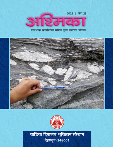 Ashmika Vol. 28 - 2022